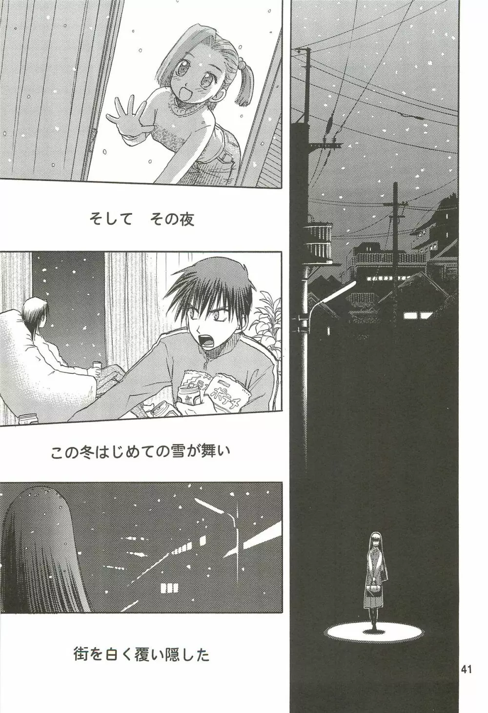 blue snow blue 総集編3 scene.7～scene.9 Page.42