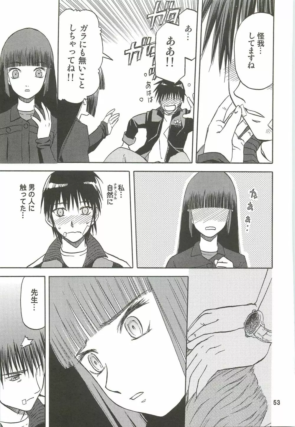 blue snow blue 総集編3 scene.7～scene.9 Page.54