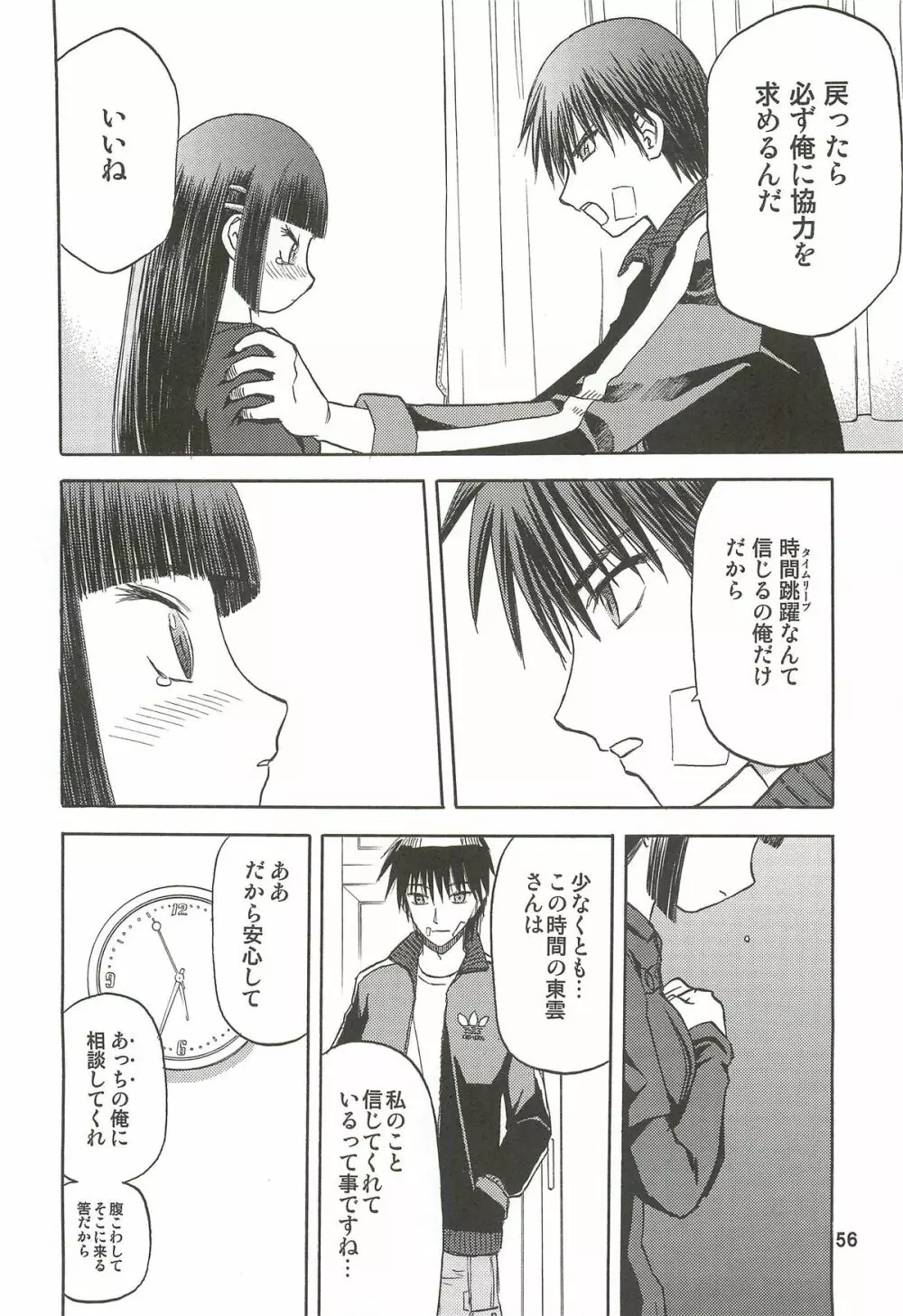 blue snow blue 総集編3 scene.7～scene.9 Page.57