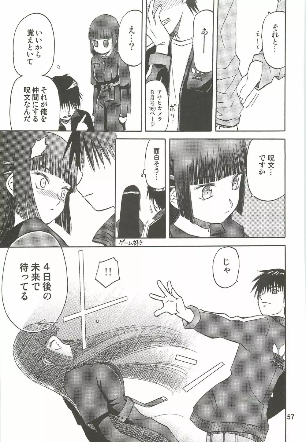 blue snow blue 総集編3 scene.7～scene.9 Page.58