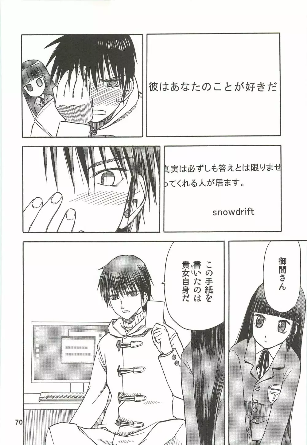 blue snow blue 総集編3 scene.7～scene.9 Page.71