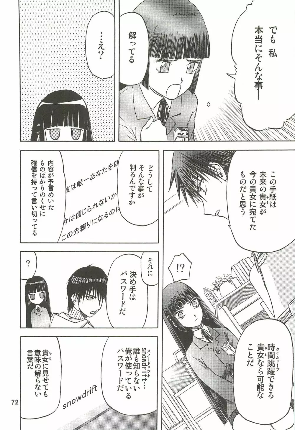 blue snow blue 総集編3 scene.7～scene.9 Page.73