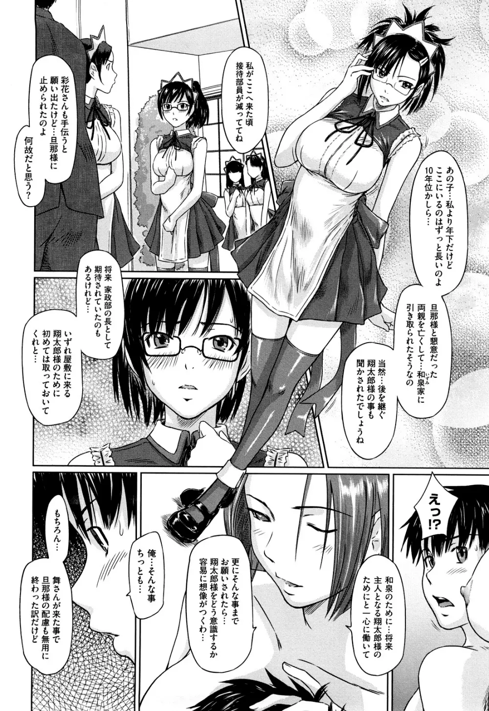 舞 FAVORITE Page.142