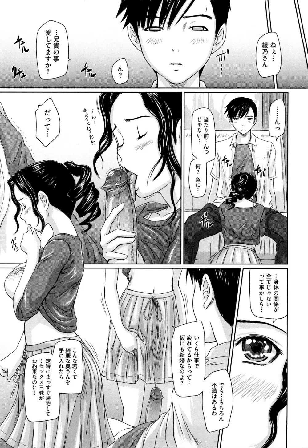 舞 FAVORITE Page.167