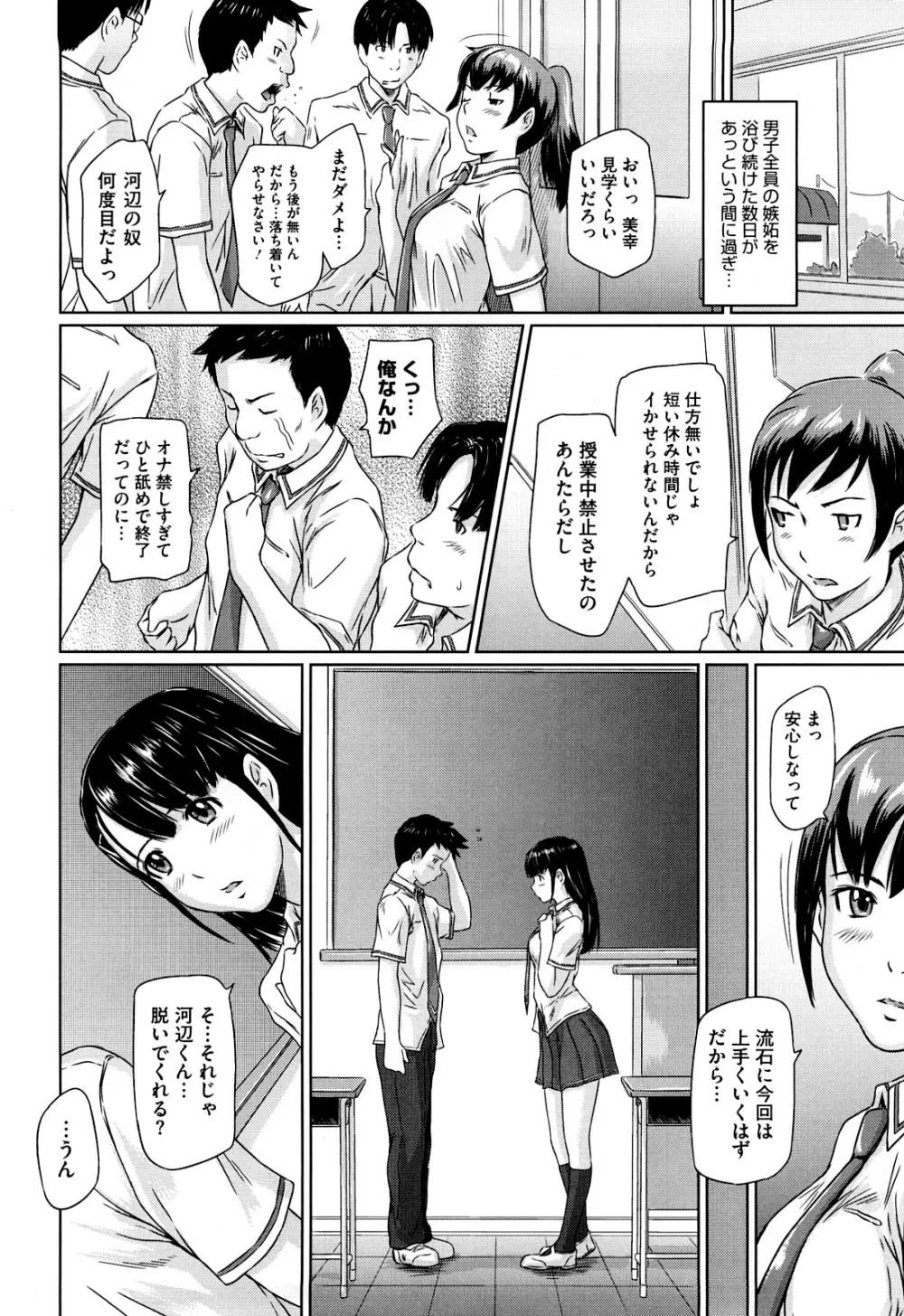 舞 FAVORITE Page.190