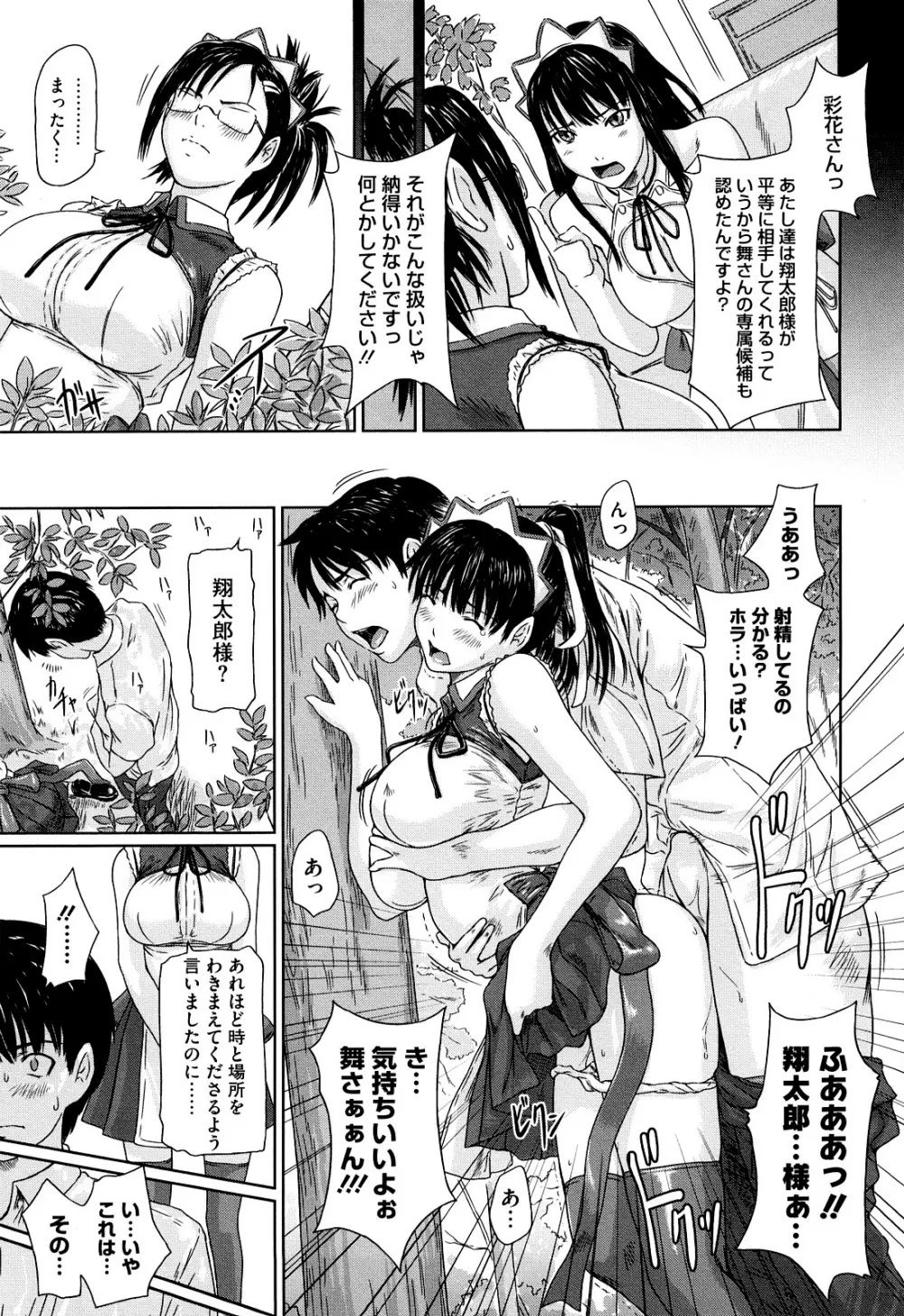 舞 FAVORITE Page.35