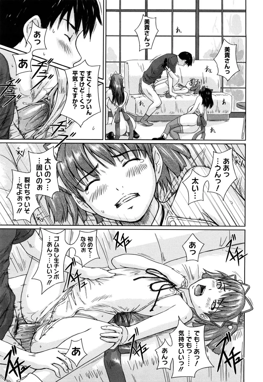 舞 FAVORITE Page.75