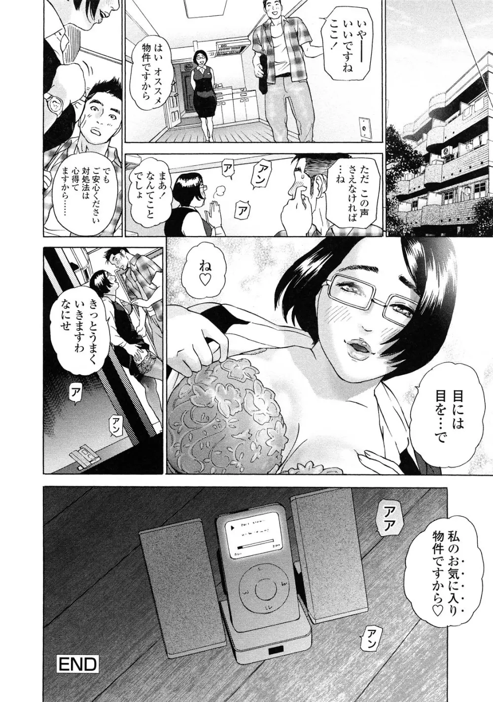 汗水女 Page.68