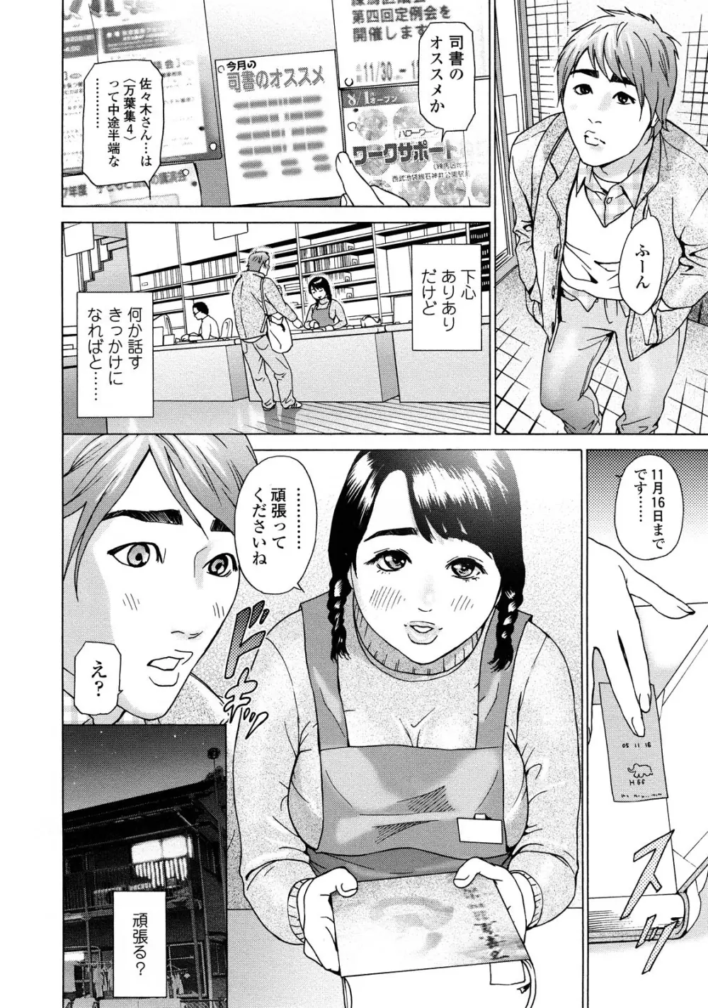 汗水女 Page.85