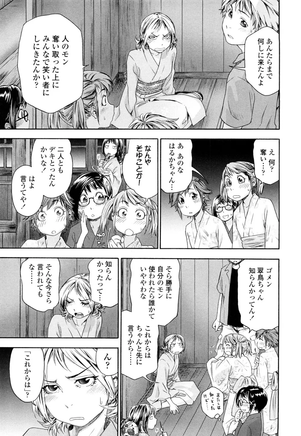 たゆたゆ Page.144