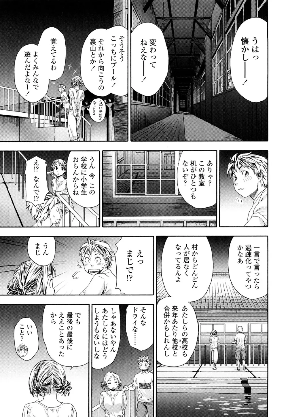 たゆたゆ Page.42