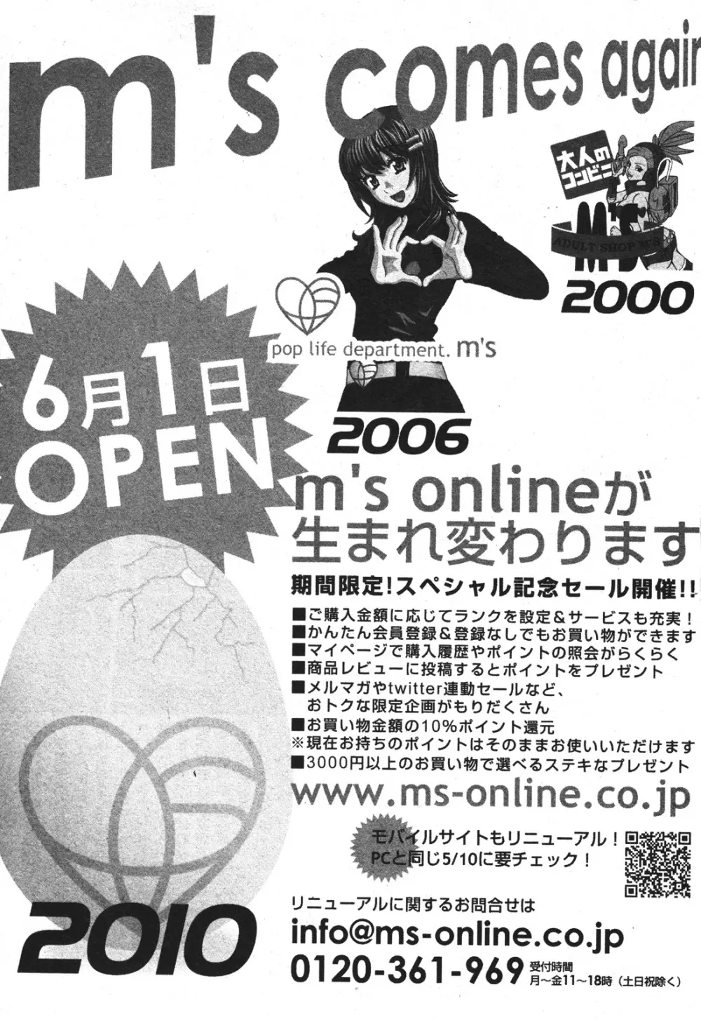 バスターコミック 2010年07月号 Vol.08 Page.301