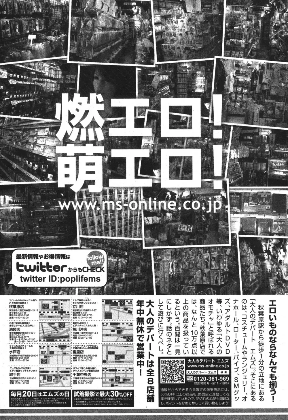 バスターコミック 2010年07月号 Vol.08 Page.302