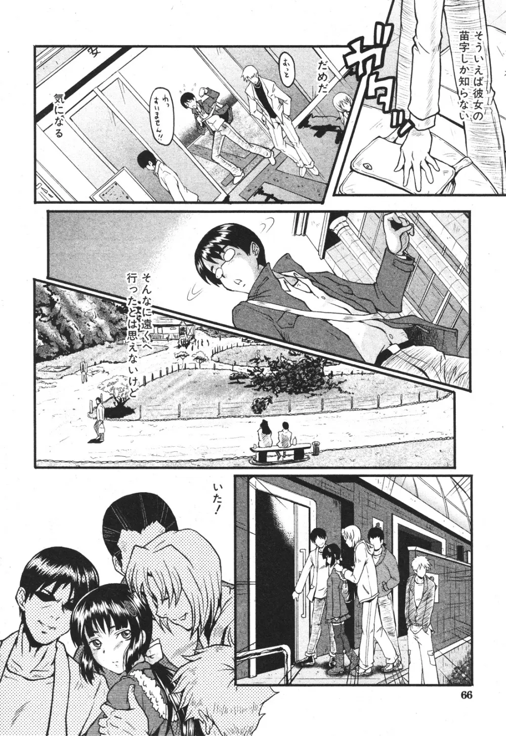 バスターコミック 2010年05月号 Vol.07 Page.65