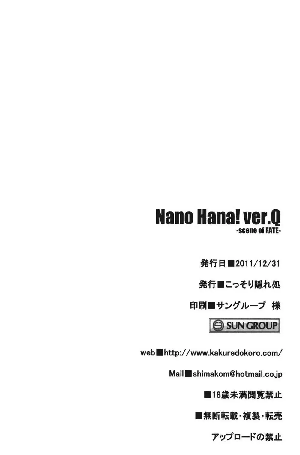 Nano Hana! ver.Q -scene of FATE- Page.21