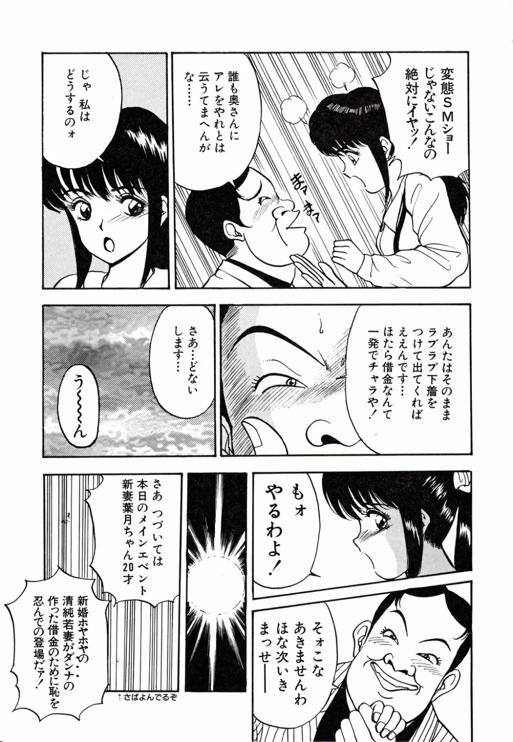 彼にはナイショ 無邪気な若妻② Page.119