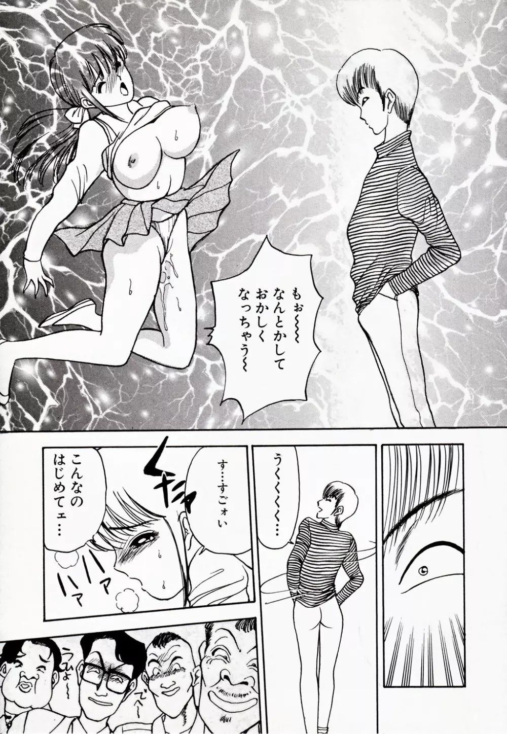 彼にはナイショ 無邪気な若妻② Page.136