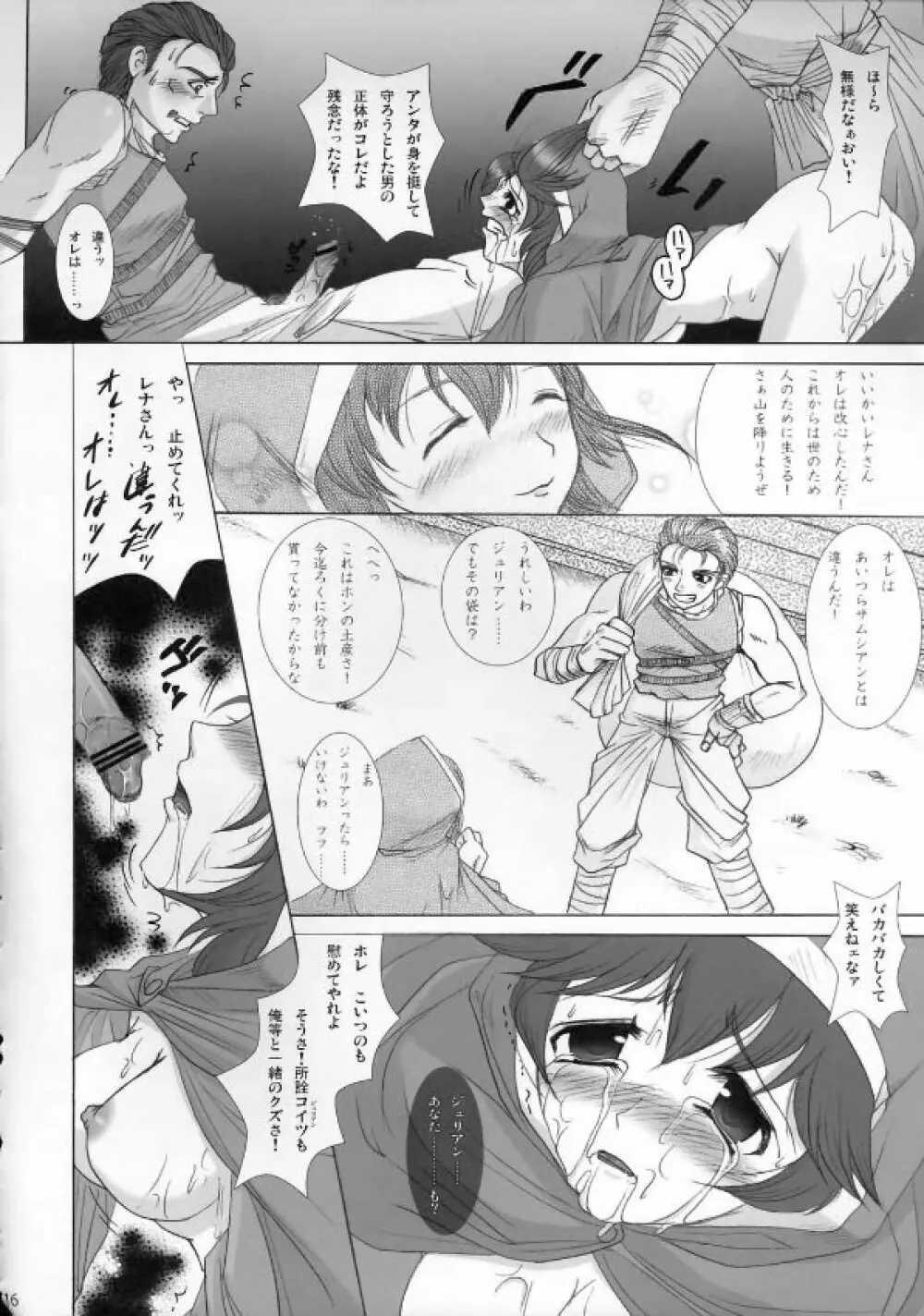 転送之書 Page.15