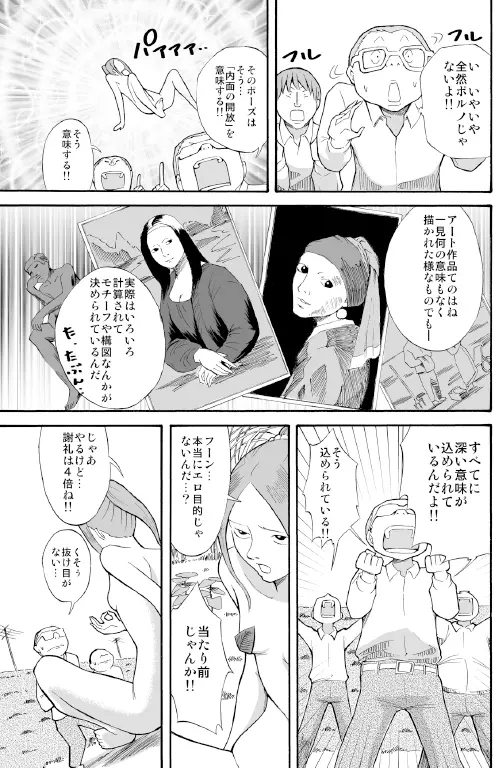 川原で露出撮影 Page.12