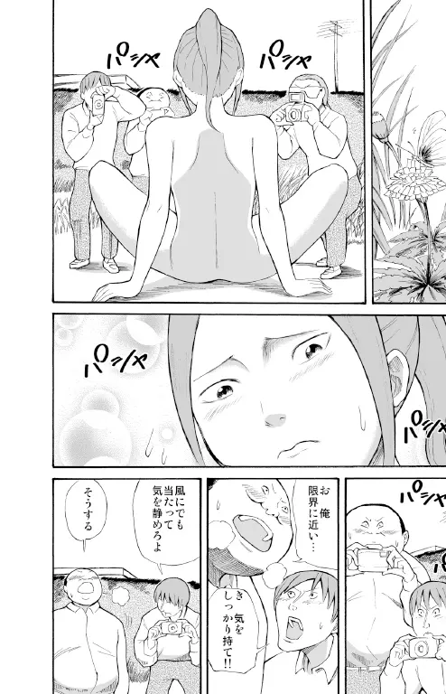 川原で露出撮影 Page.13