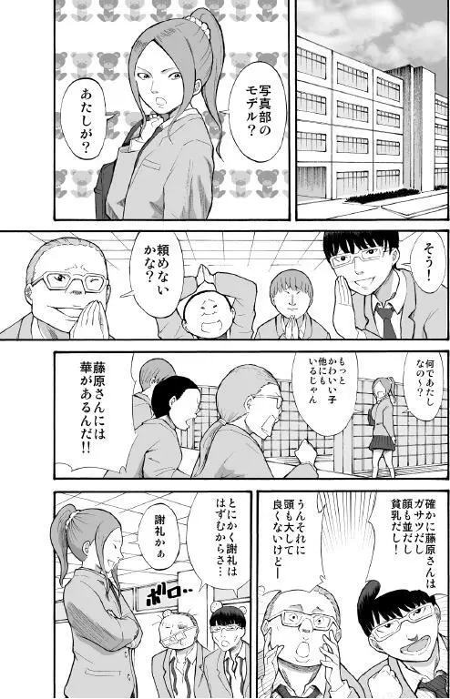 川原で露出撮影 Page.2