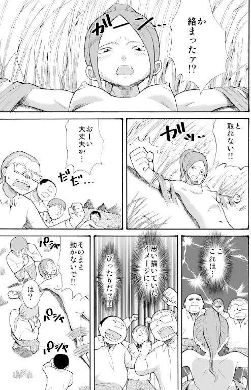 川原で露出撮影 Page.20