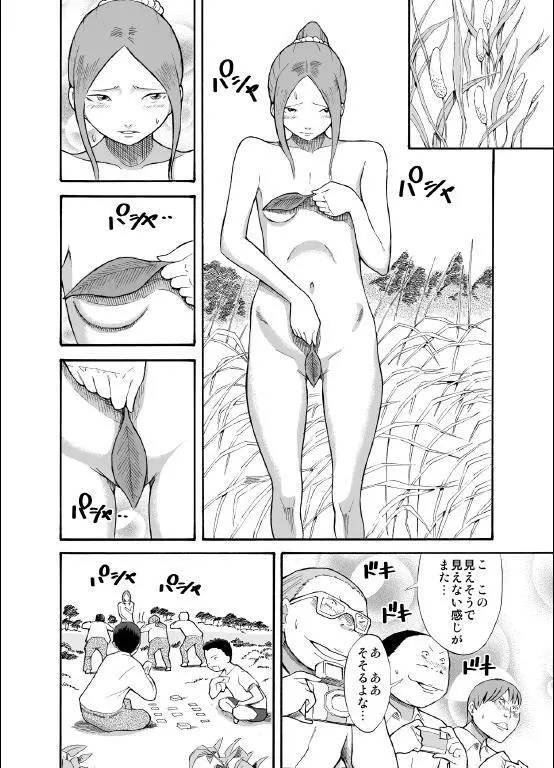 川原で露出撮影 Page.9