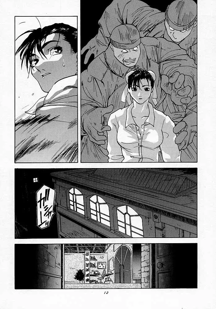 天衣無縫1 Another Story of Notedwork Street Fighter Sequel 1999 Page.11