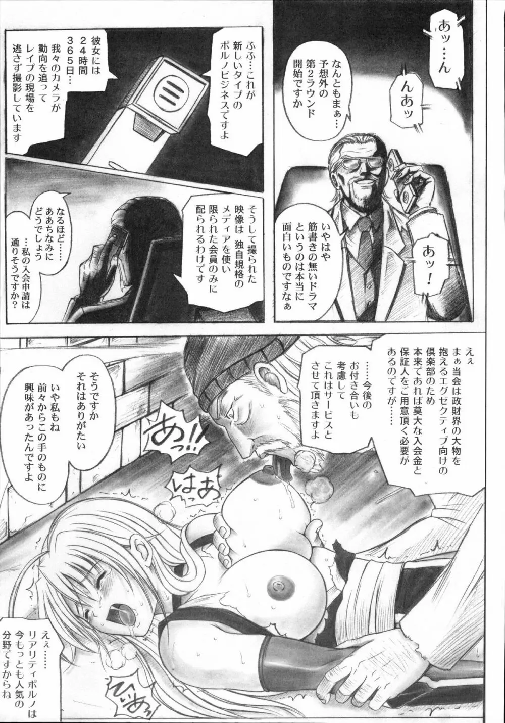 右のガ～ニン Page.50