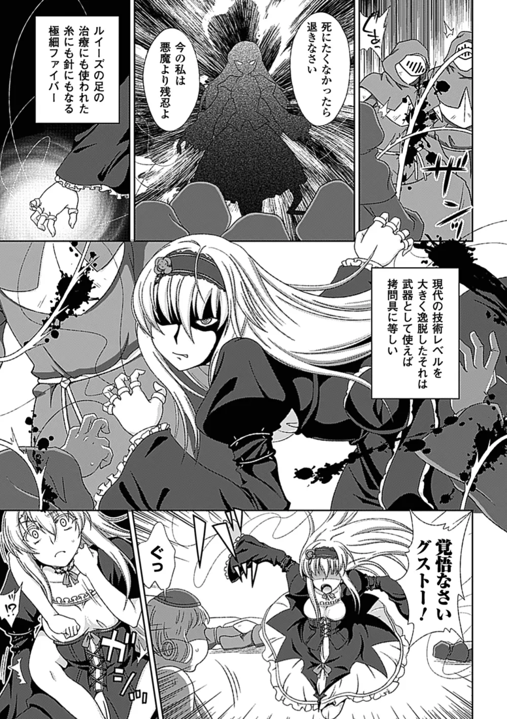 ワルプルギスの淫夢 愛奴イリス Page.40