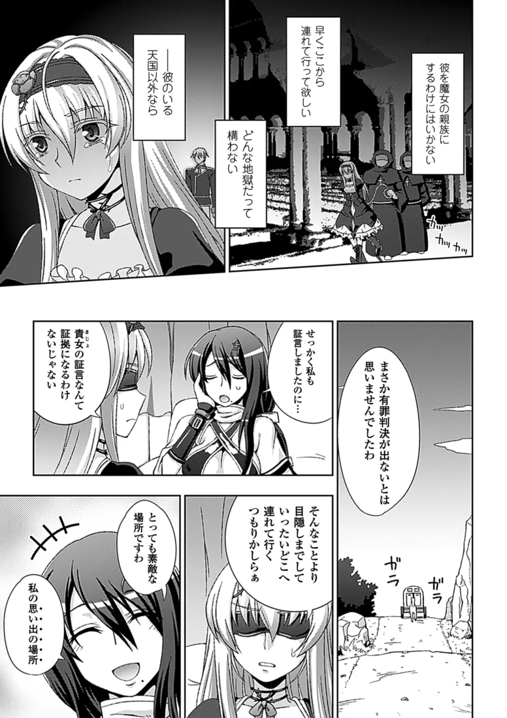 ワルプルギスの淫夢 愛奴イリス Page.56