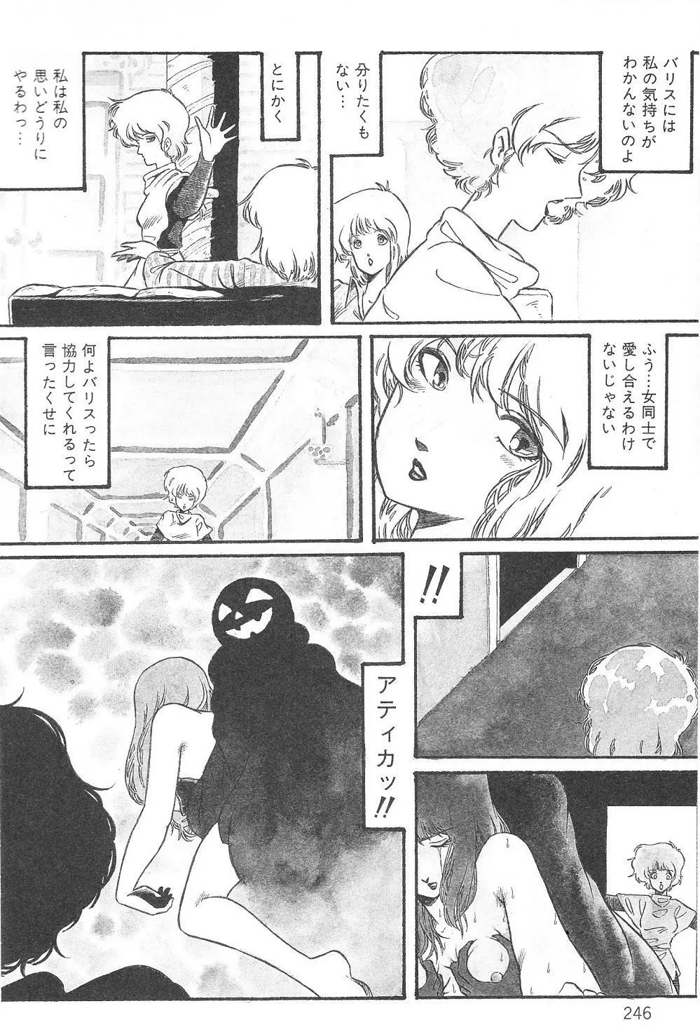 阿乱霊 THE TOWN OF HELLOWEEN Page.12