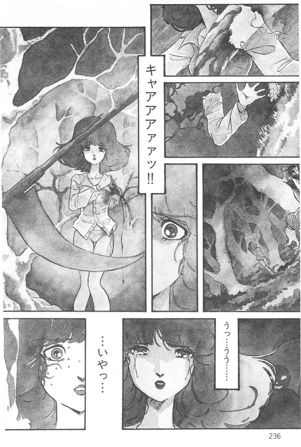 阿乱霊 THE TOWN OF HELLOWEEN Page.2