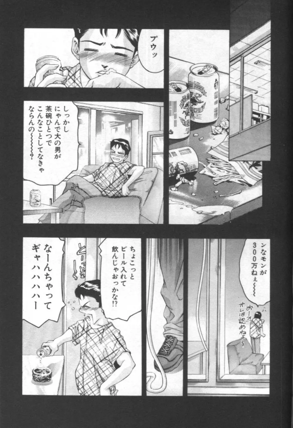 女豹 第2巻 Page.196