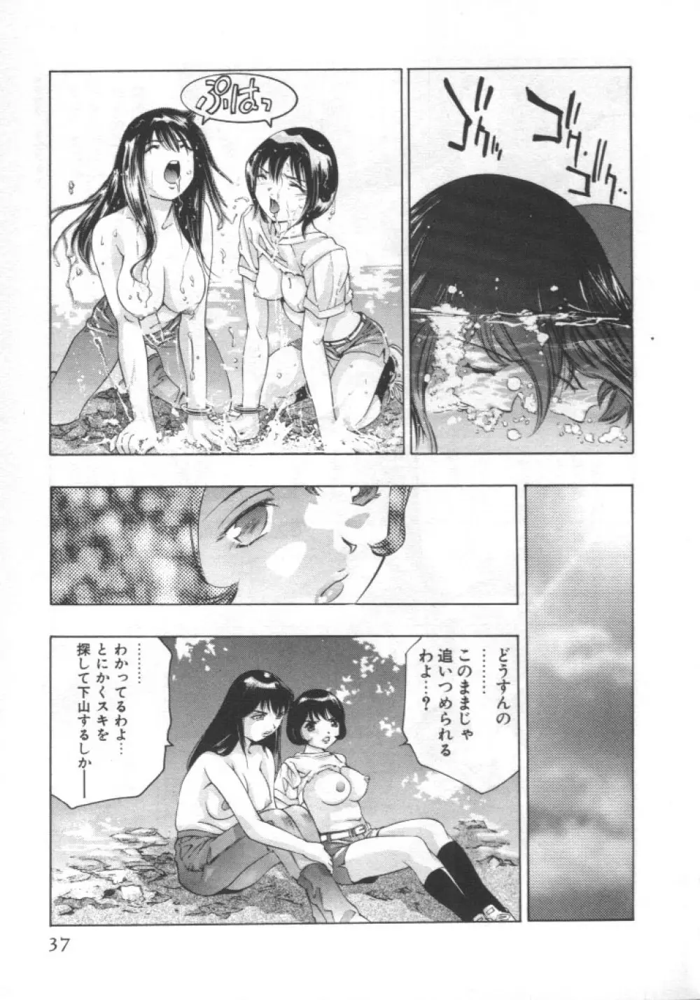 女豹 第2巻 Page.36