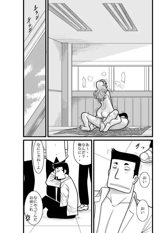 桃色学園ゆる先生 Page.95