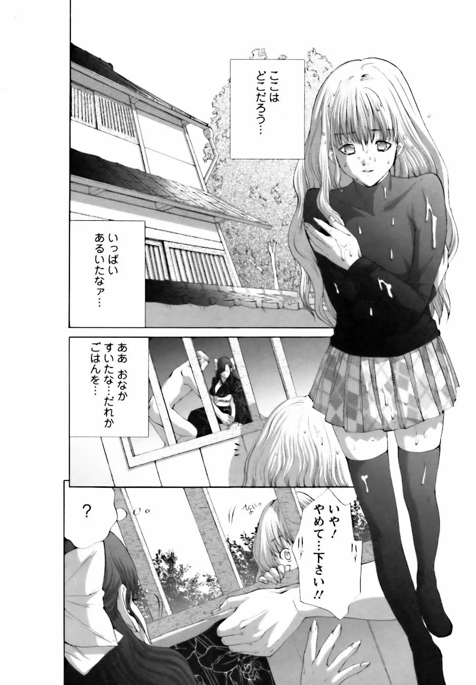 ベタボレ Page.124