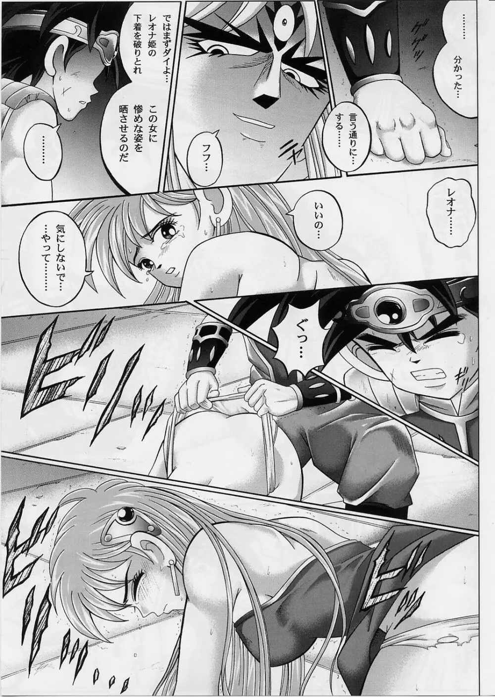 DIME ALLIANCE 2 -ダイム・アライアンス 2- Page.10