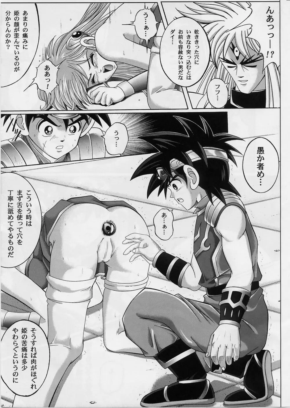 DIME ALLIANCE 2 -ダイム・アライアンス 2- Page.14