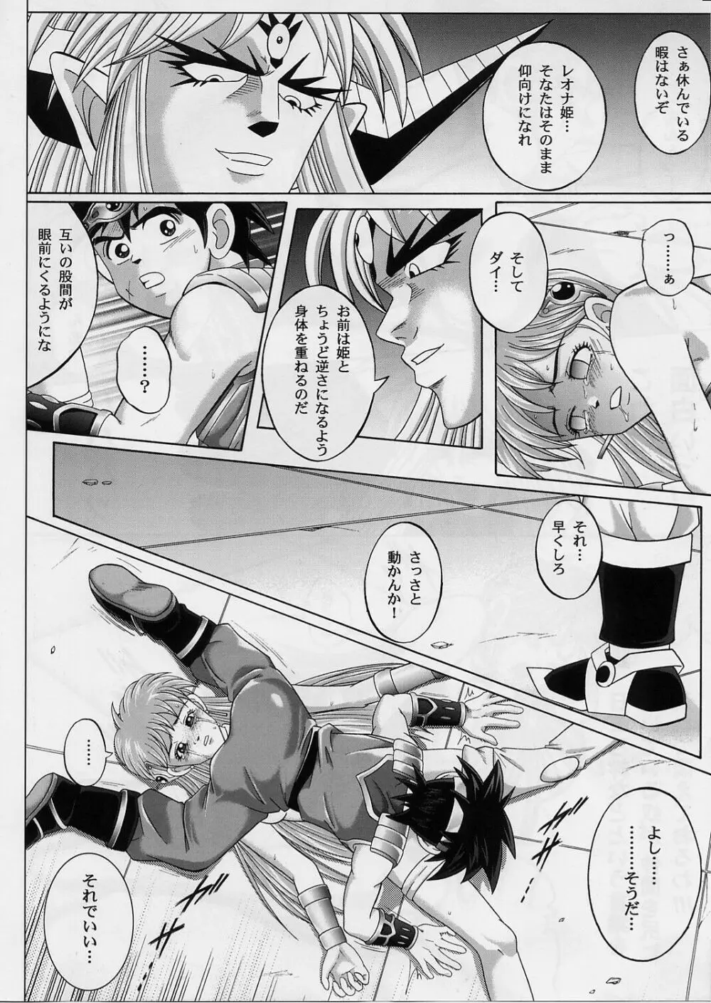 DIME ALLIANCE 2 -ダイム・アライアンス 2- Page.19