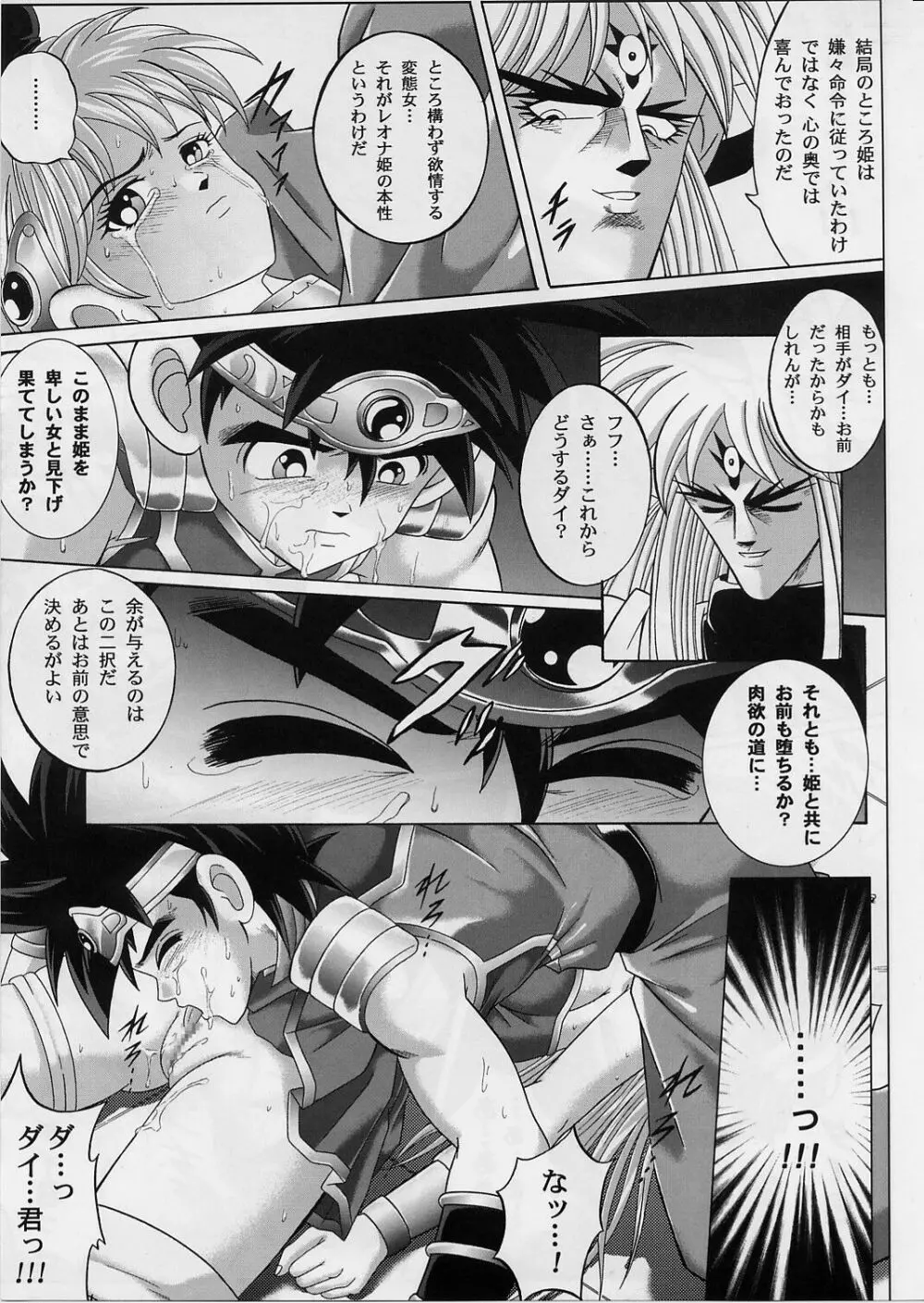 DIME ALLIANCE 2 -ダイム・アライアンス 2- Page.22