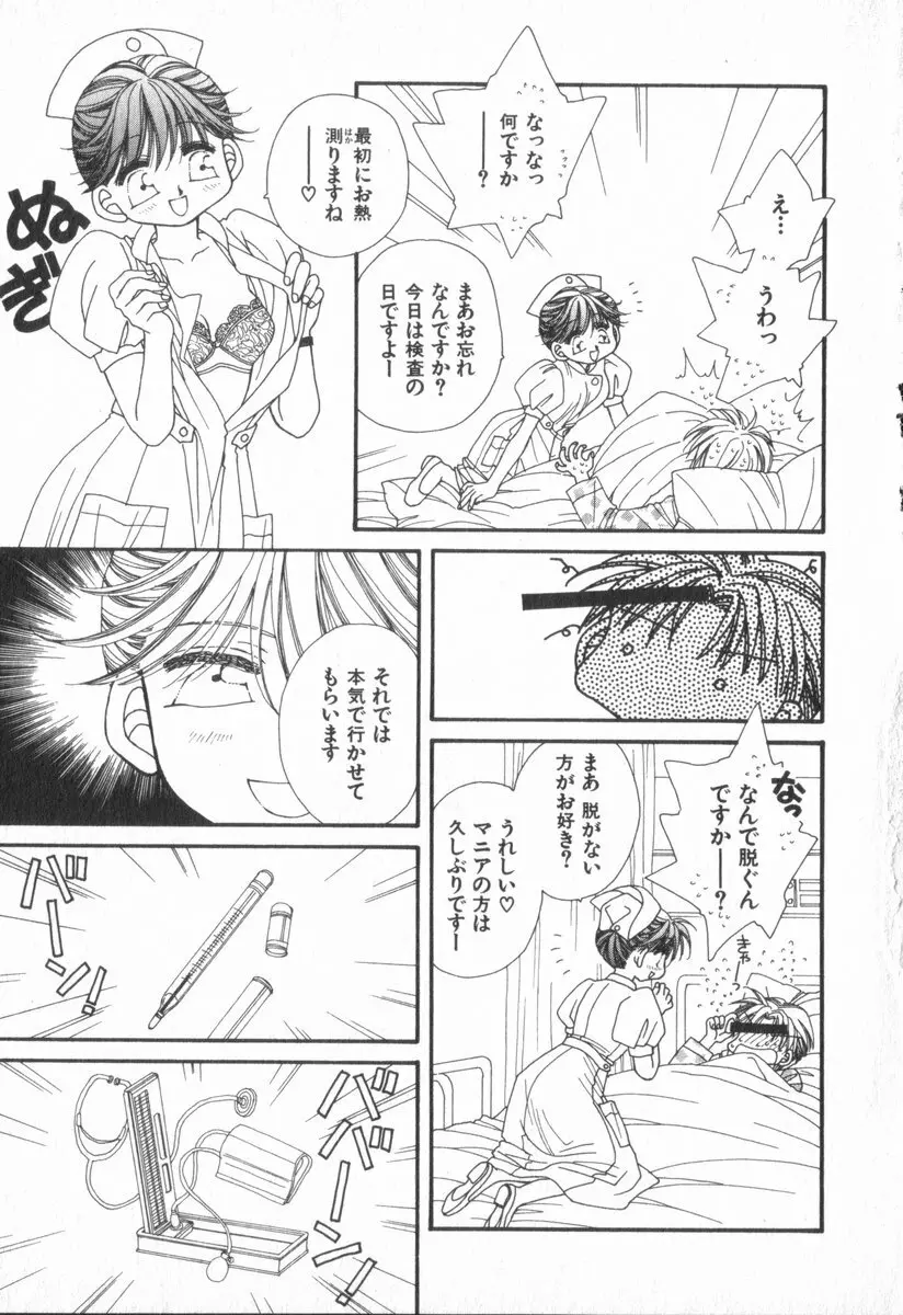 ハート型時限爆弾 Page.179