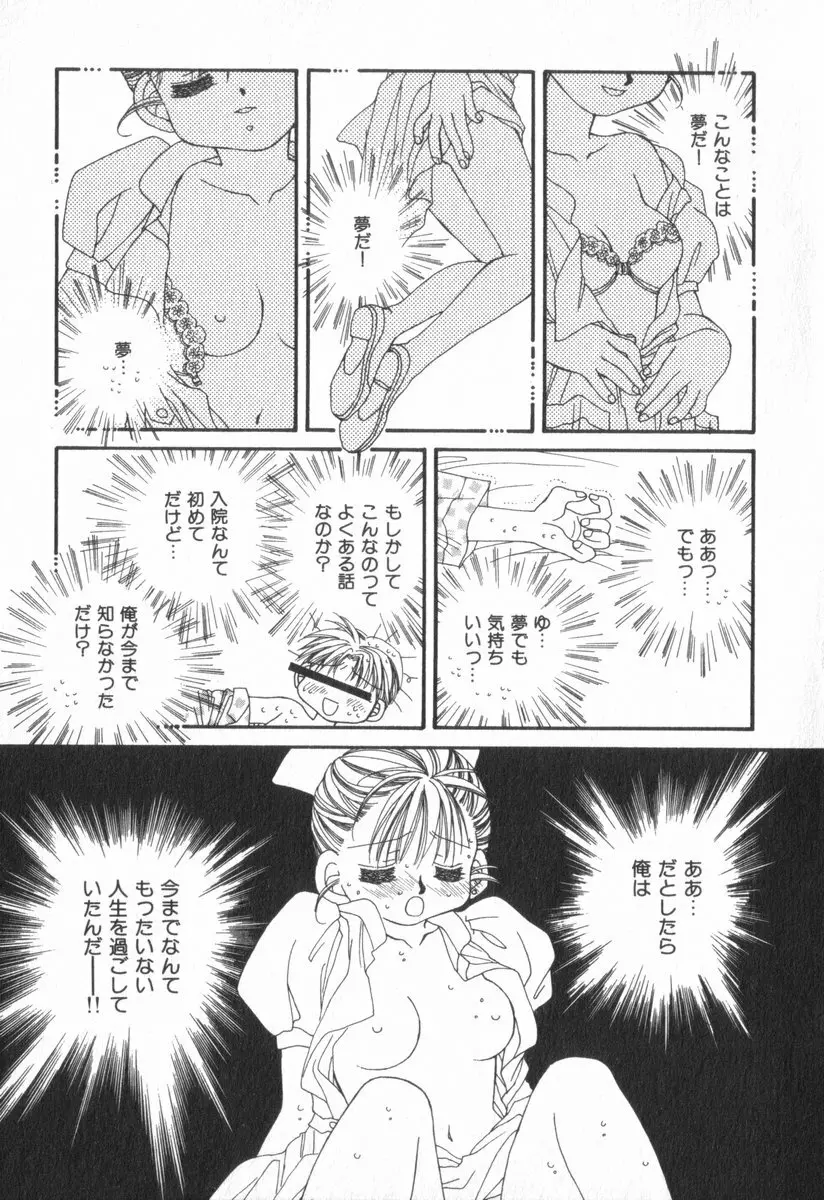 ハート型時限爆弾 Page.183