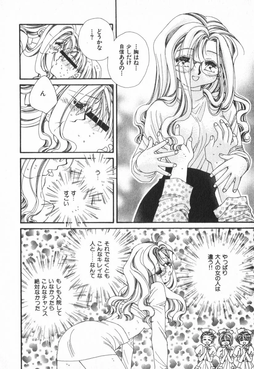 ハート型時限爆弾 Page.188