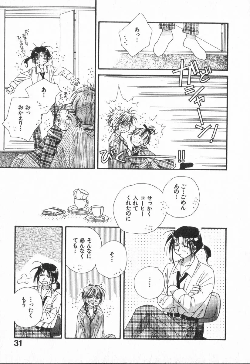 ハート型時限爆弾 Page.35