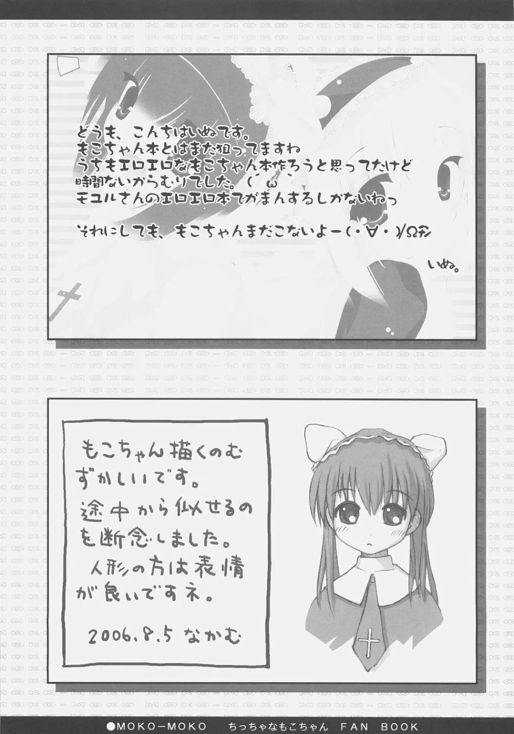 - MokoMoko Page.20