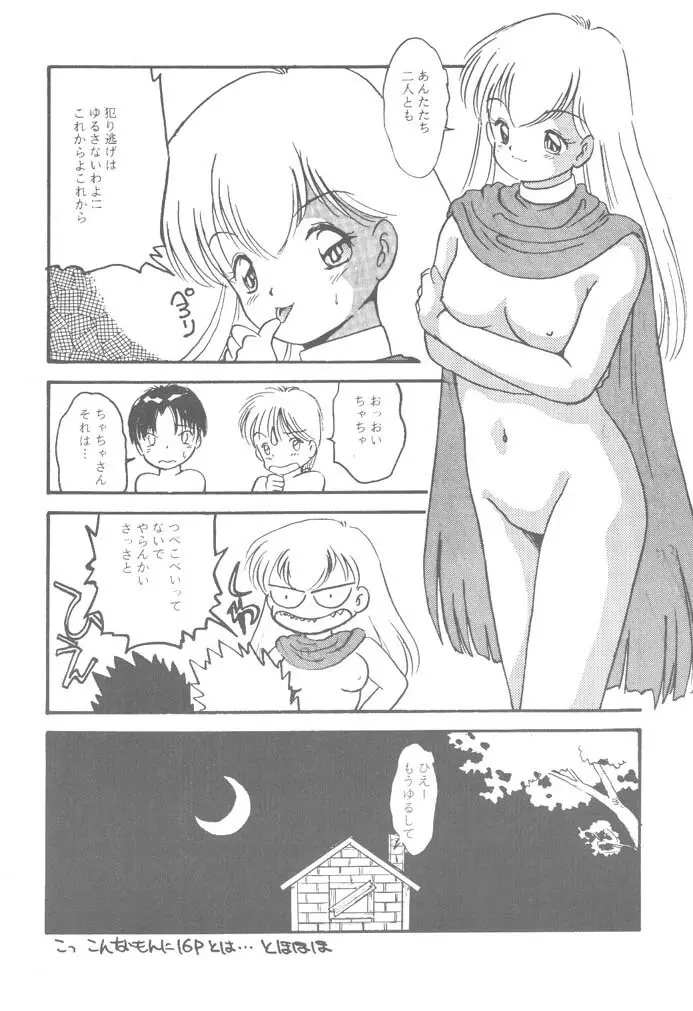 Little Red Page.21