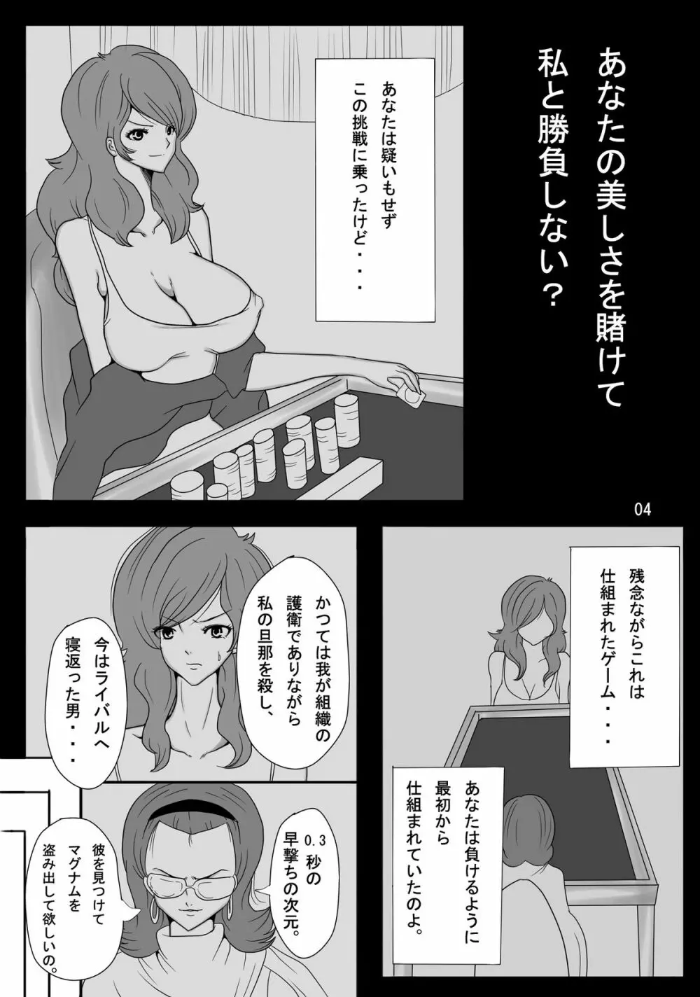 峰不○子という精奴隷 Page.4