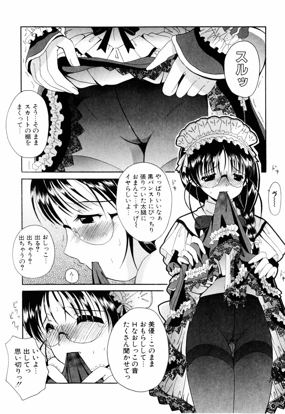 こすぷりてぃっしゅ Page.13