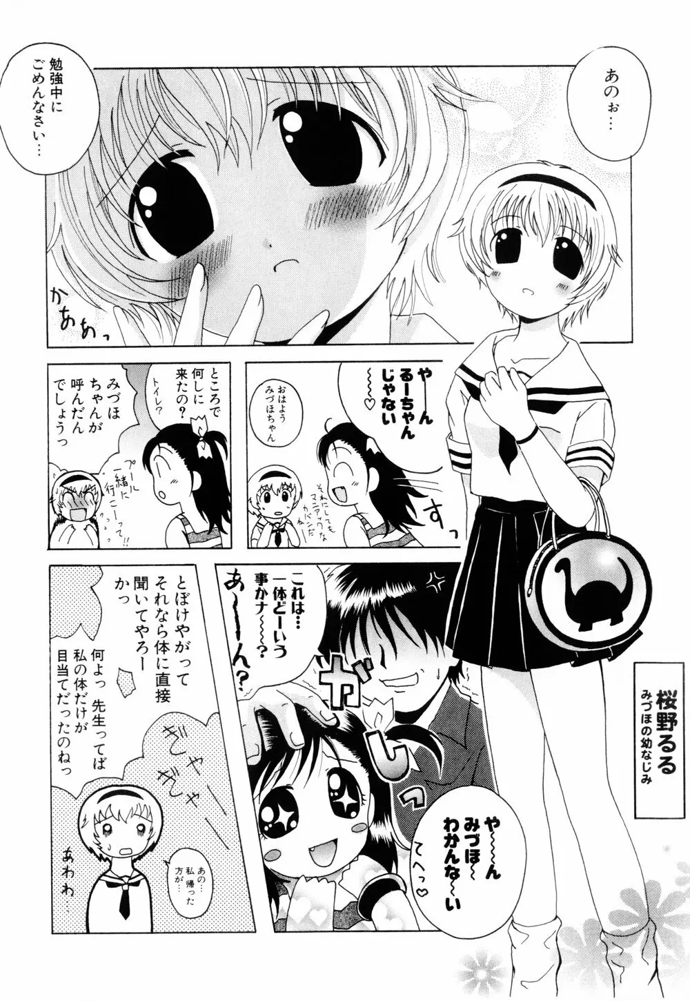 こすぷりてぃっしゅ Page.152